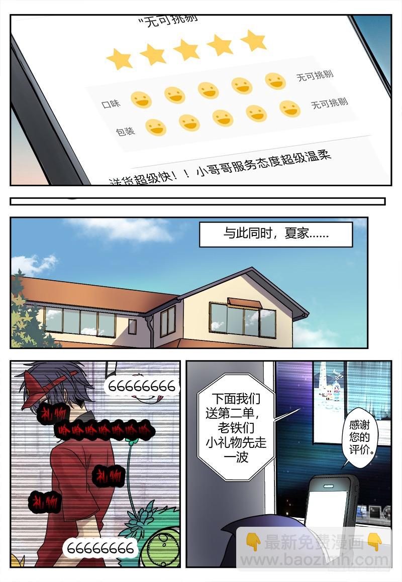 番外二-第118话