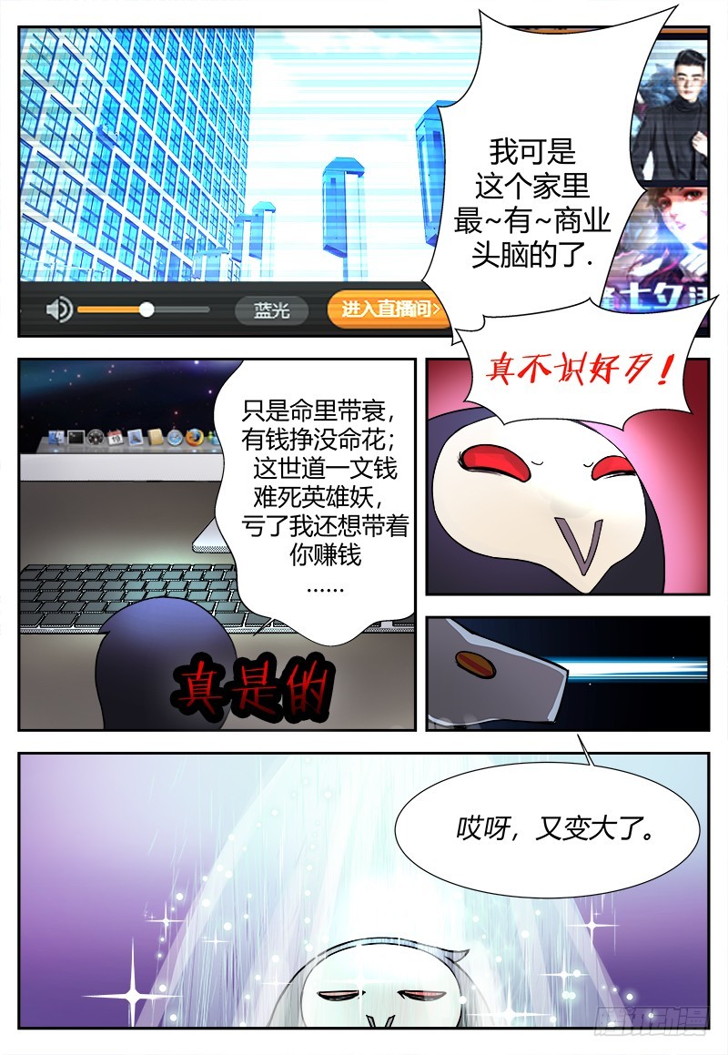 番外二-第118话
