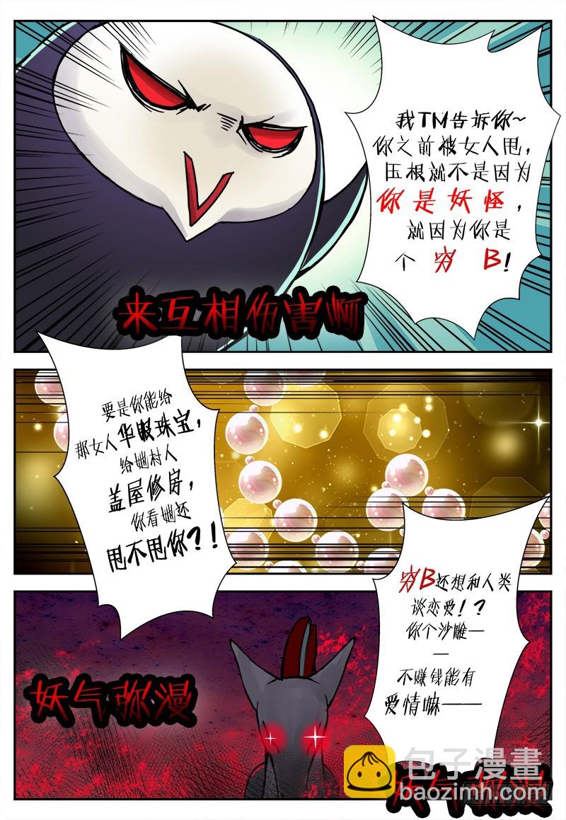 番外二-第118话