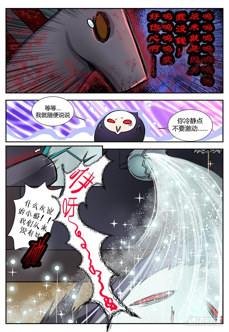 番外二-第118话