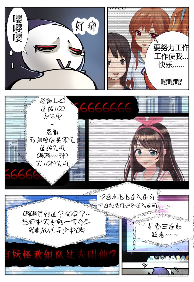 番外二-第118话