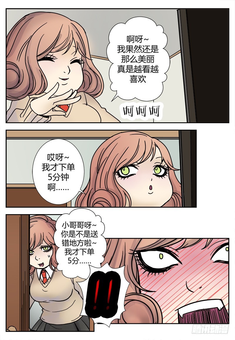 番外二-第118话