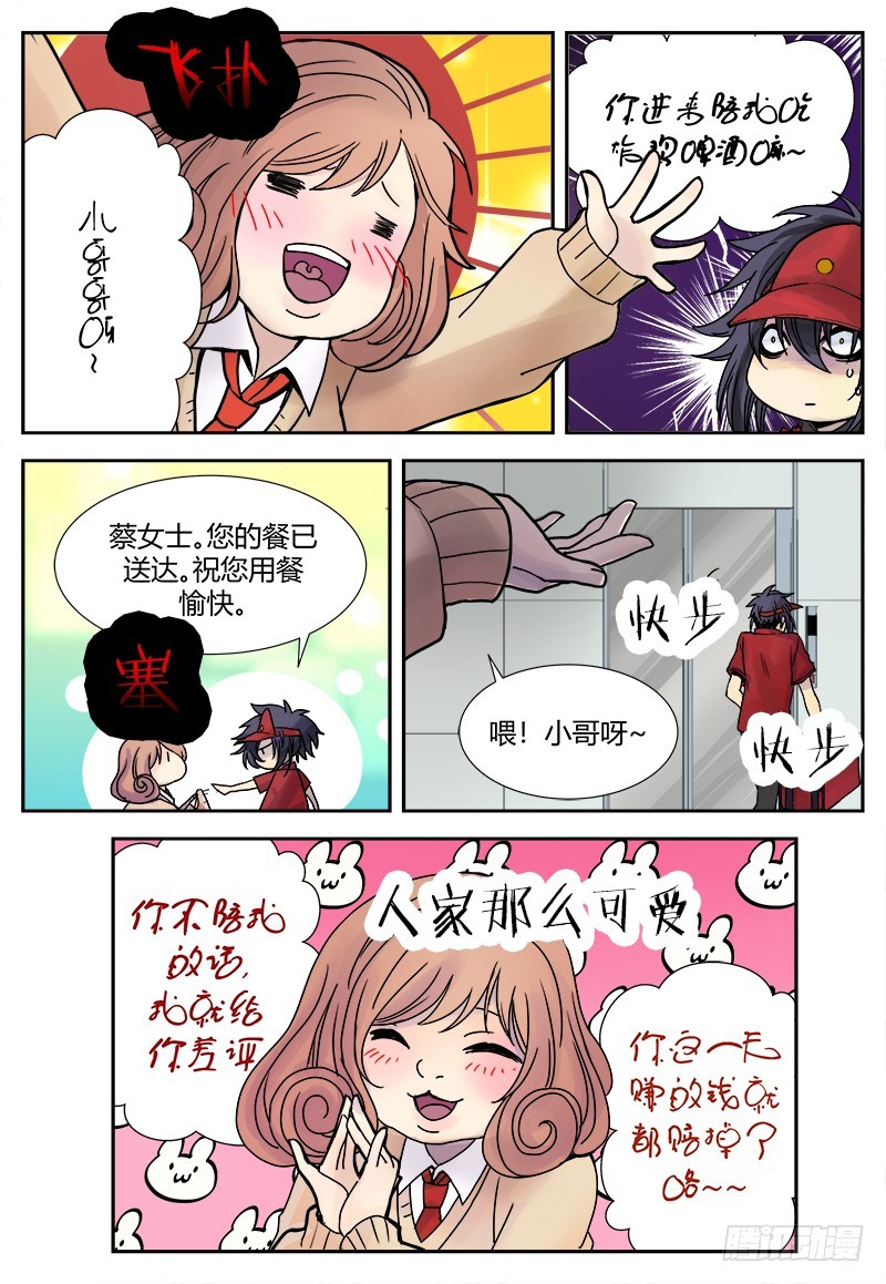 番外二-第118话