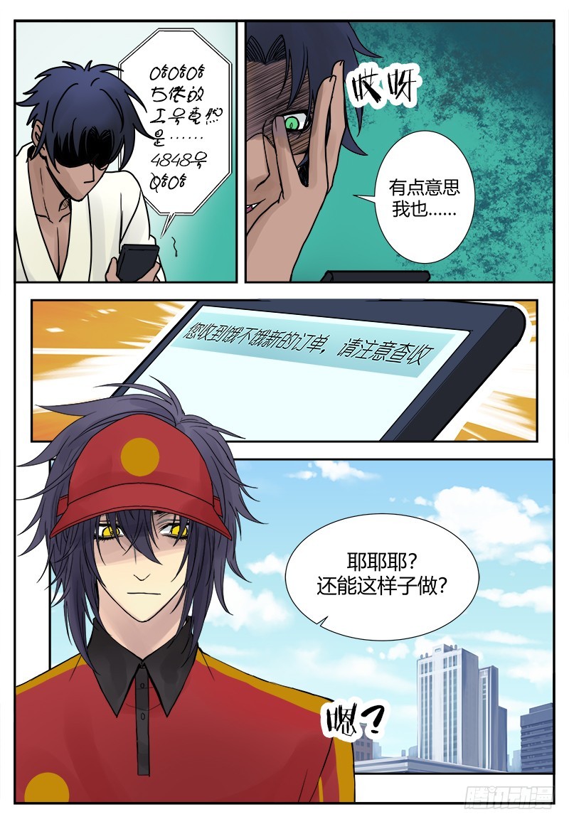 番外二-第118话