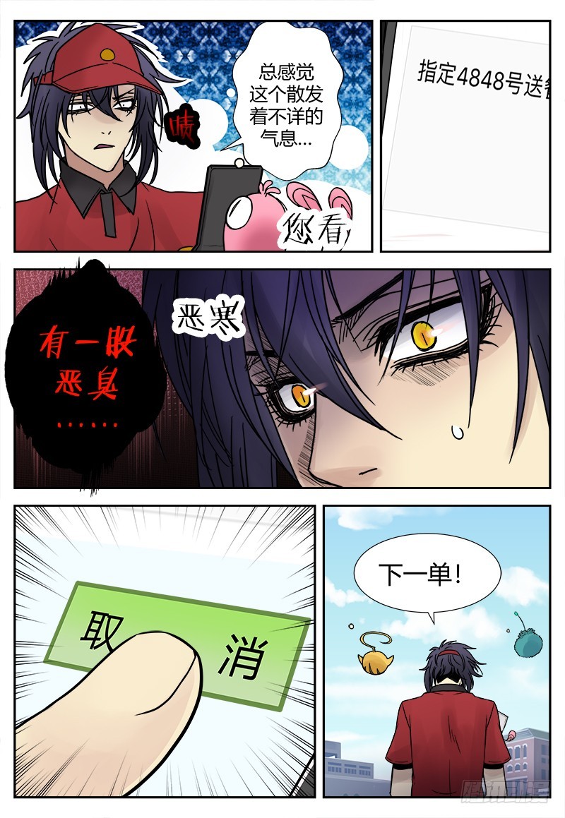 番外二-第118话