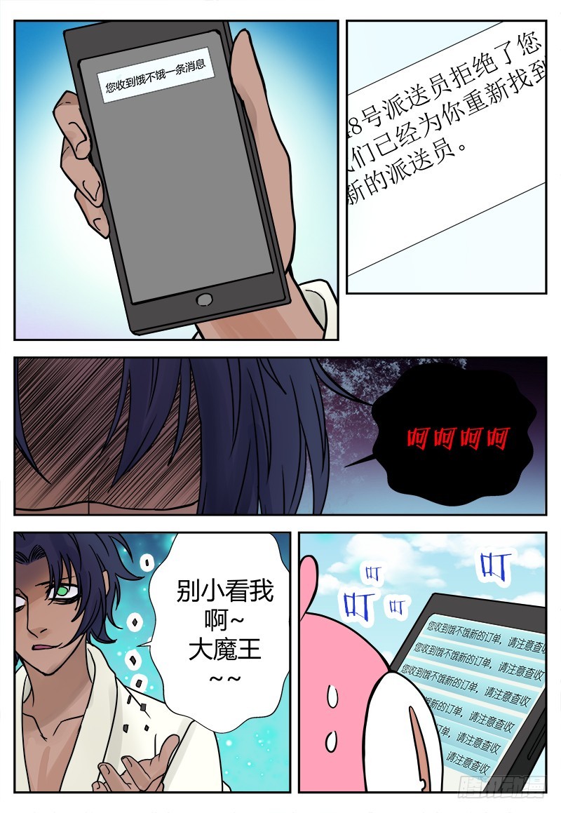 番外二-第118话
