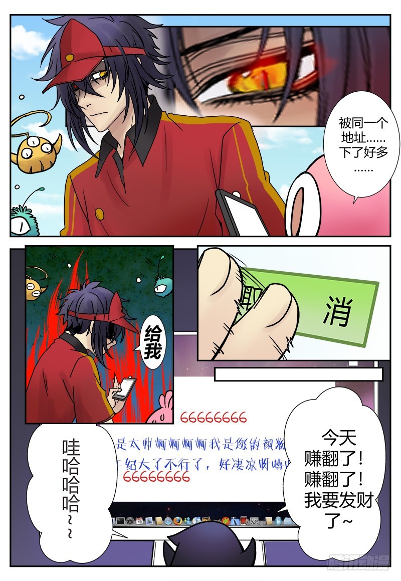 番外二-第118话