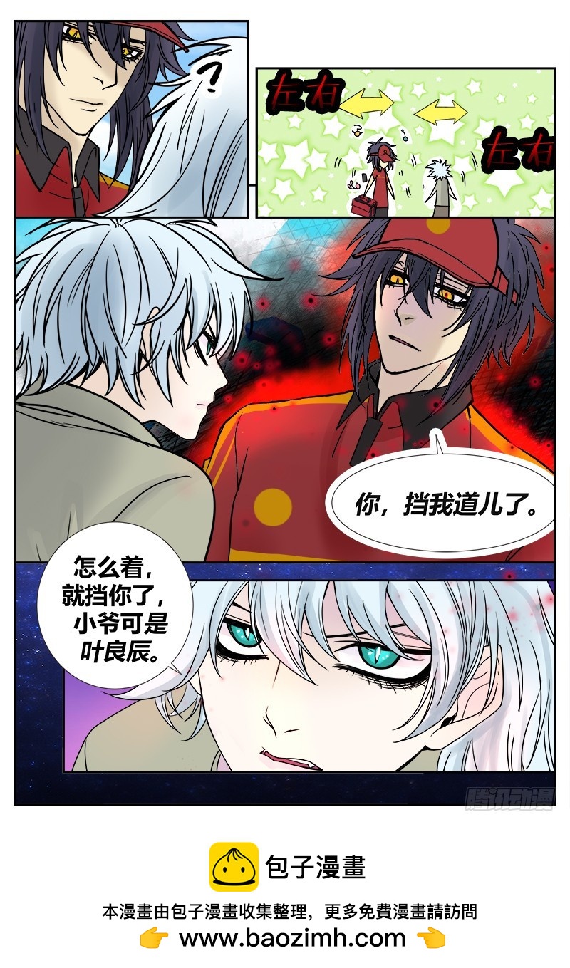 番外二-第118话
