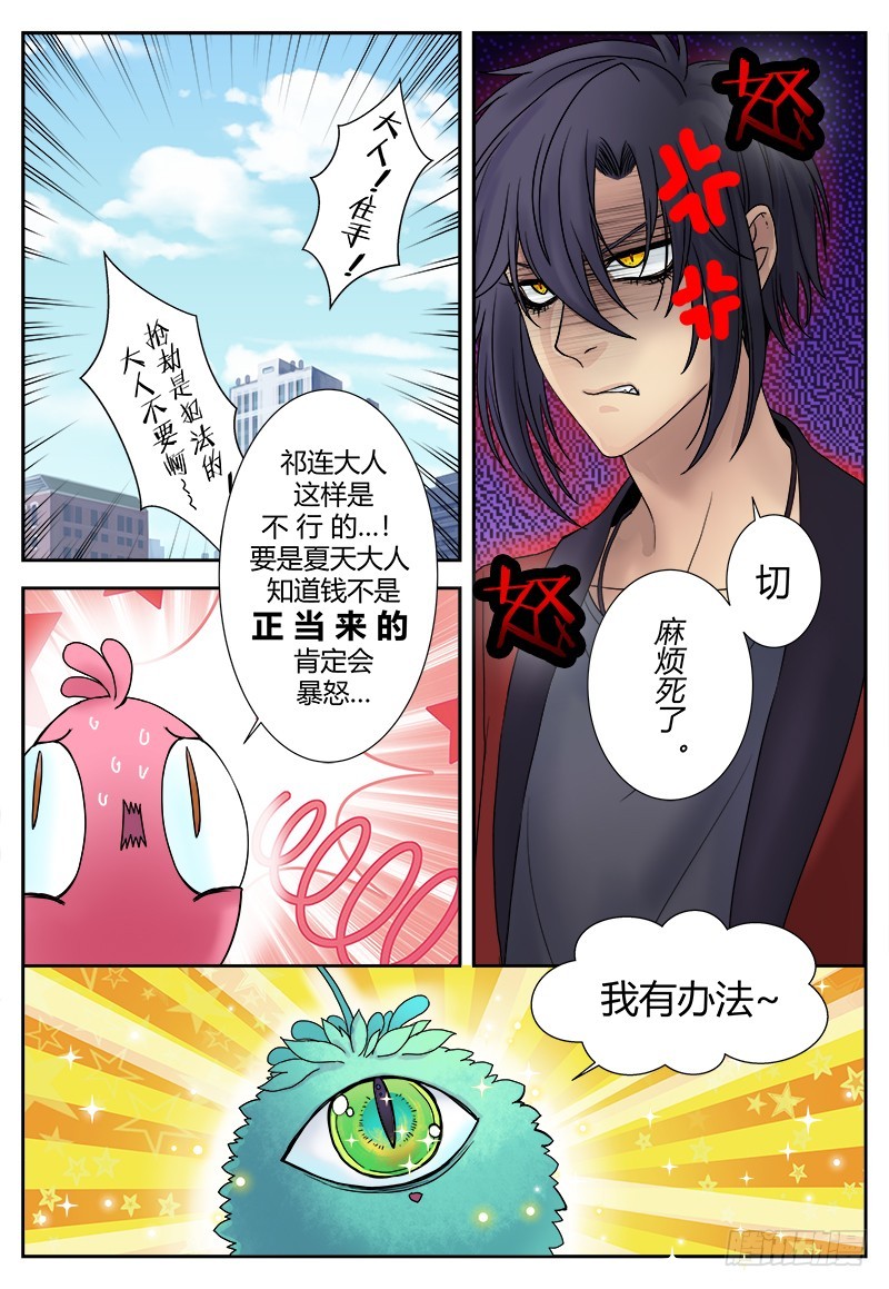 番外二-第118话