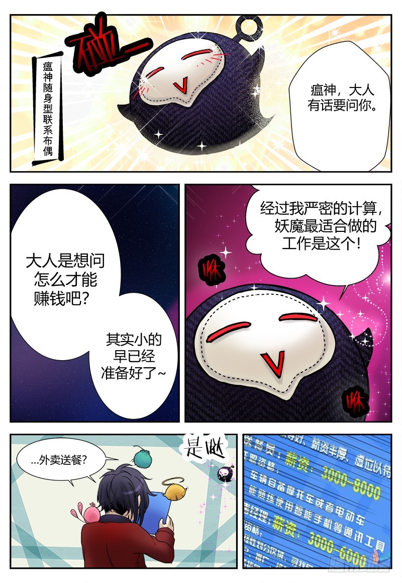 番外二-第118话