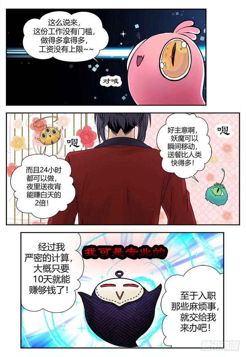 番外二-第118话