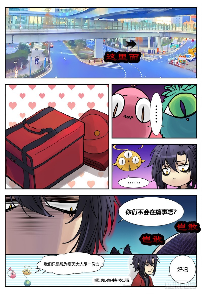 番外二-第118话