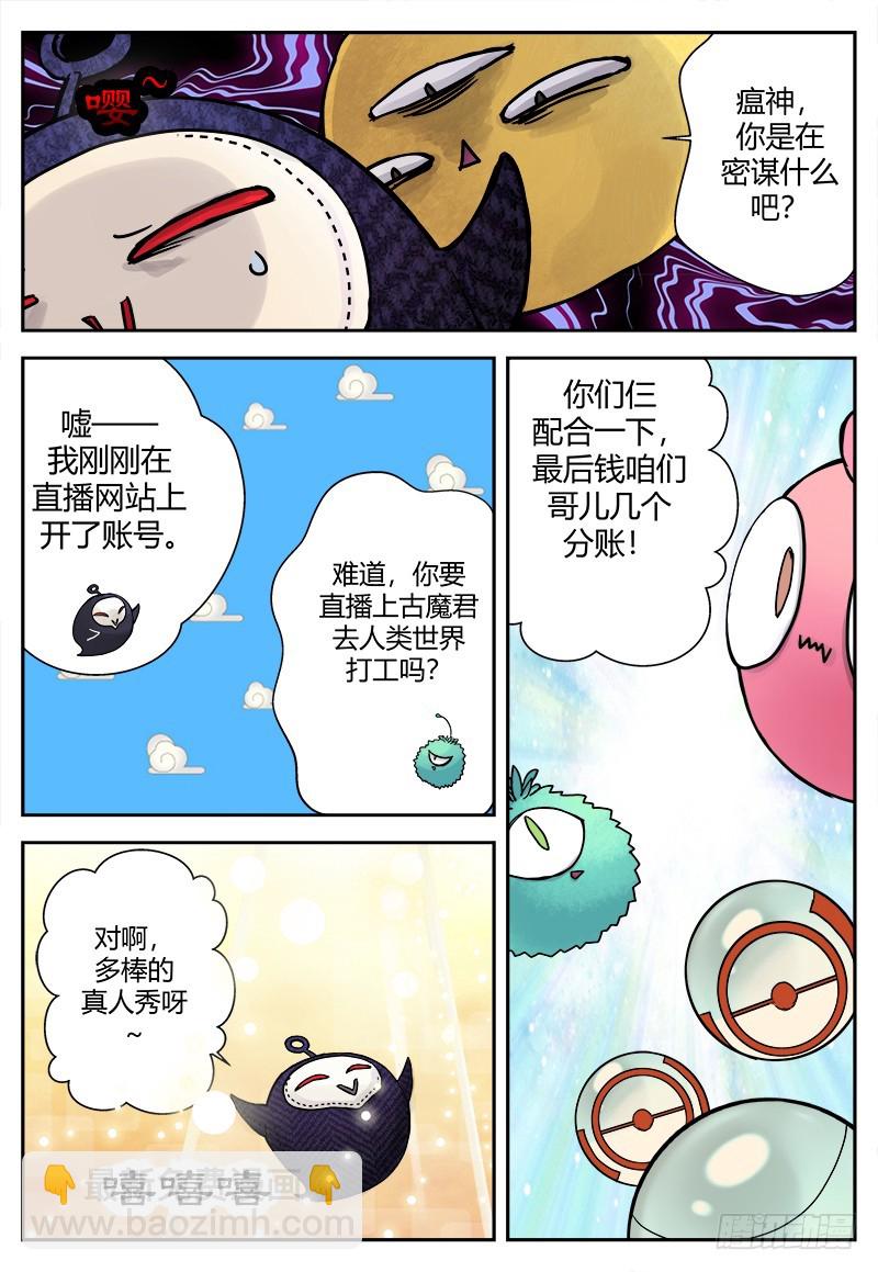 番外二-第118话