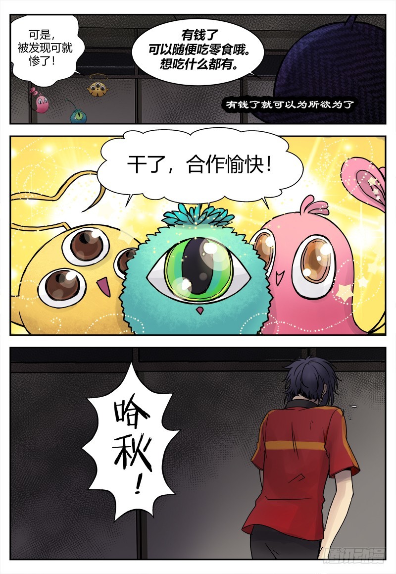 番外二-第118话