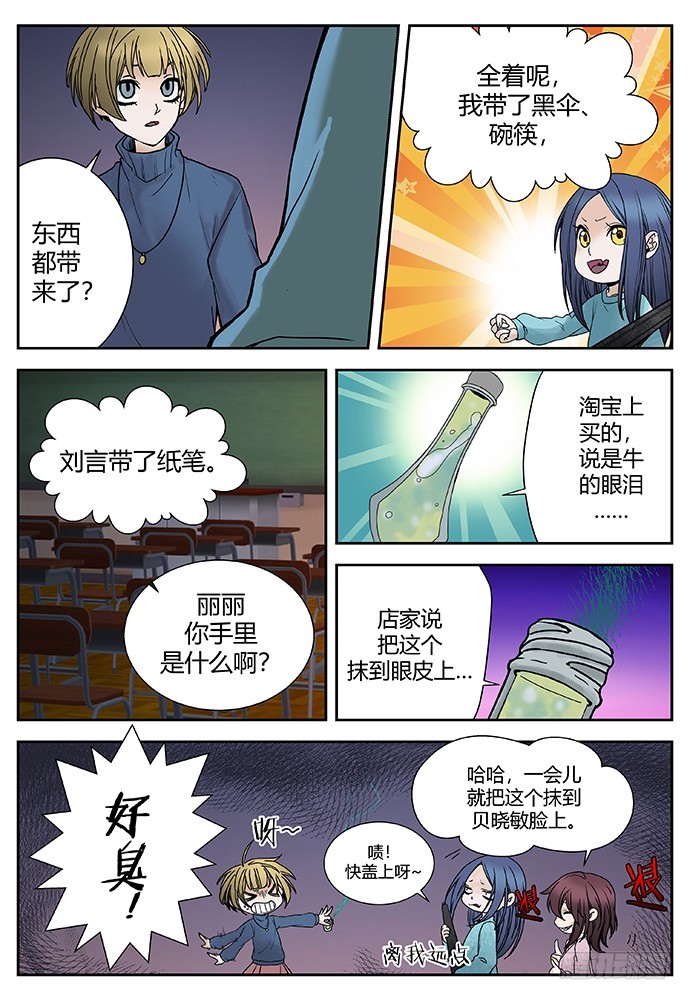 返魂香1-第120话