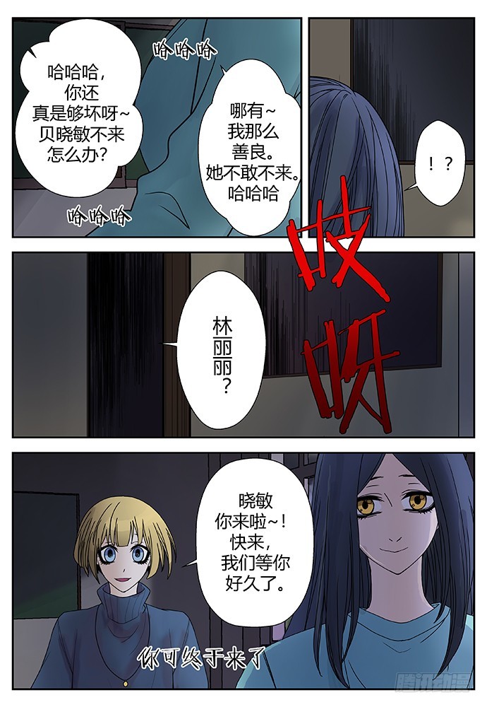 返魂香1-第120话
