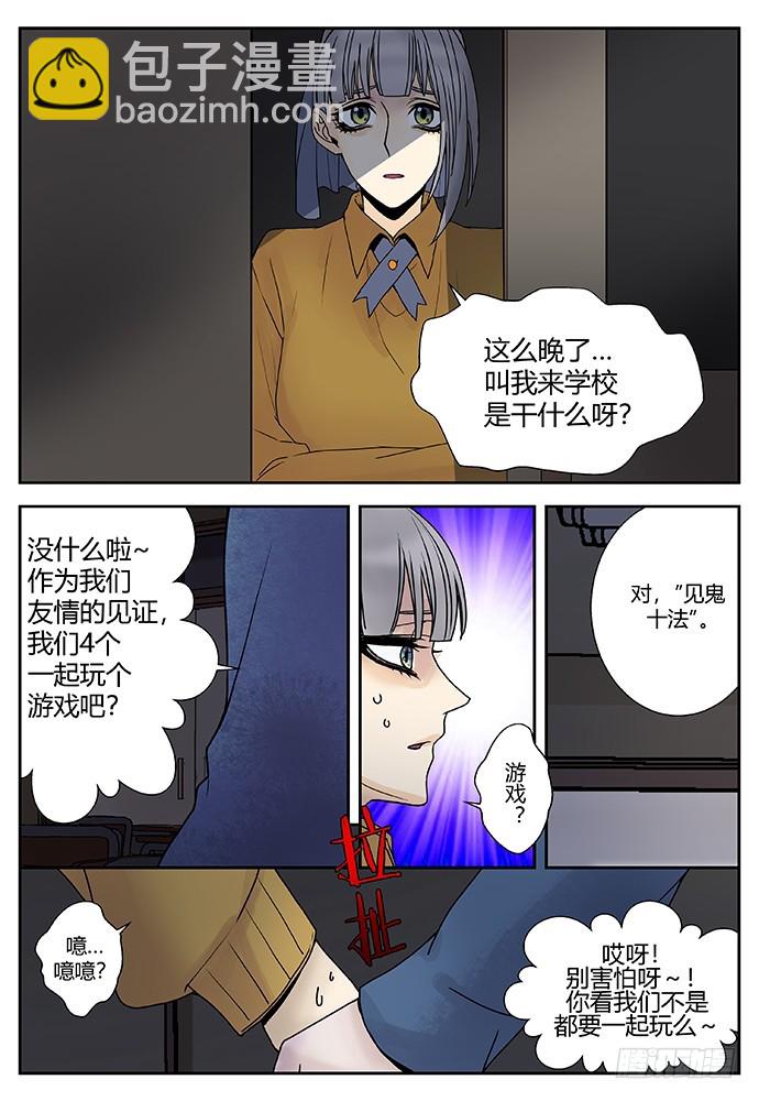 返魂香1-第120话