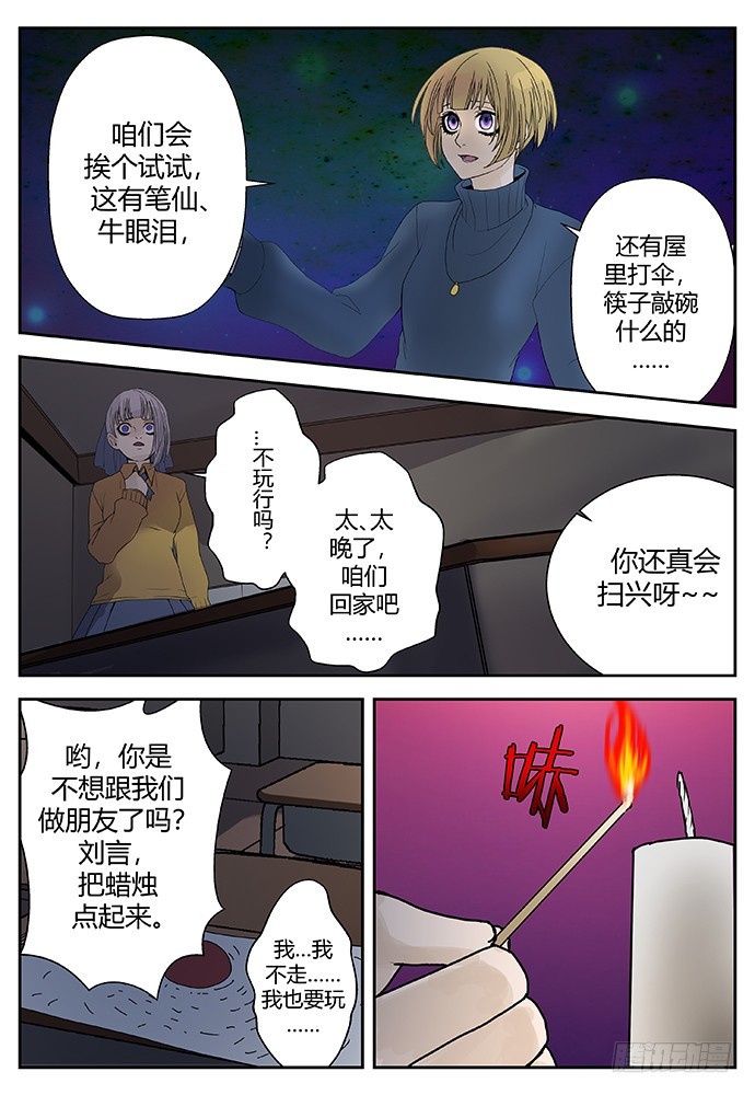 返魂香1-第120话
