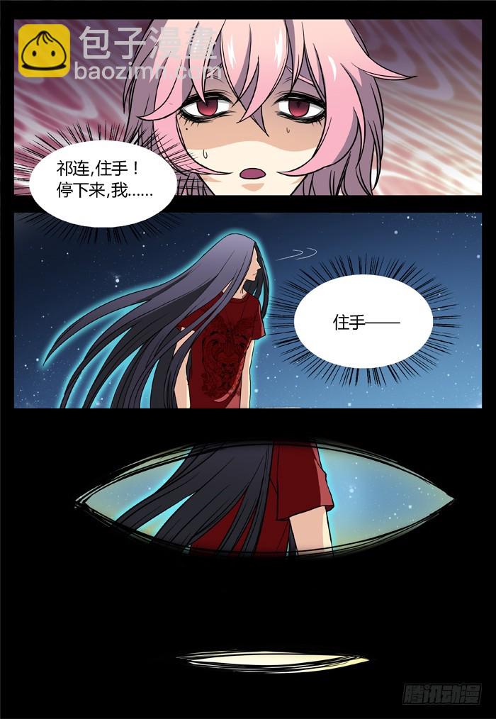 马夫人（22）-第24话