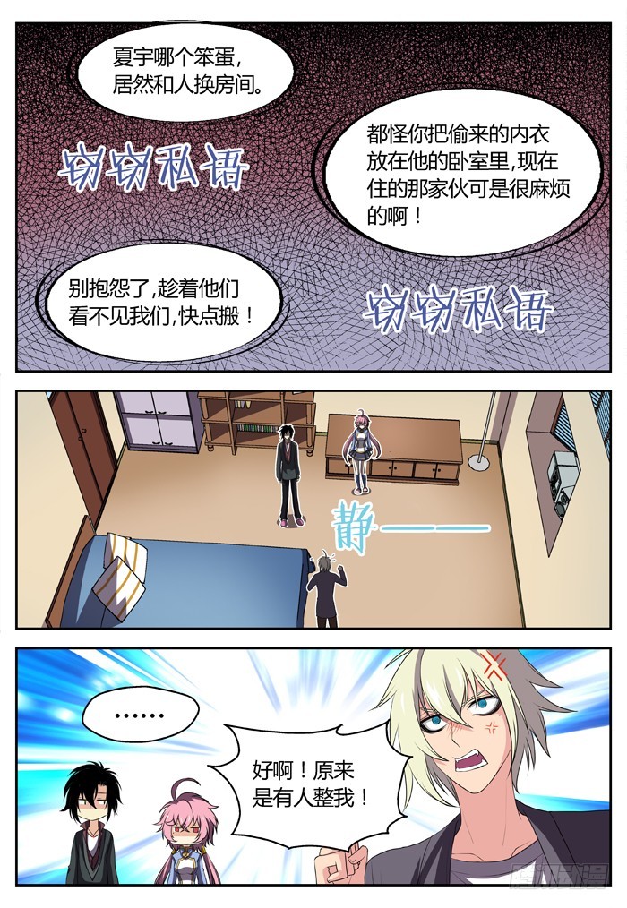 三尸神（5）-第30话