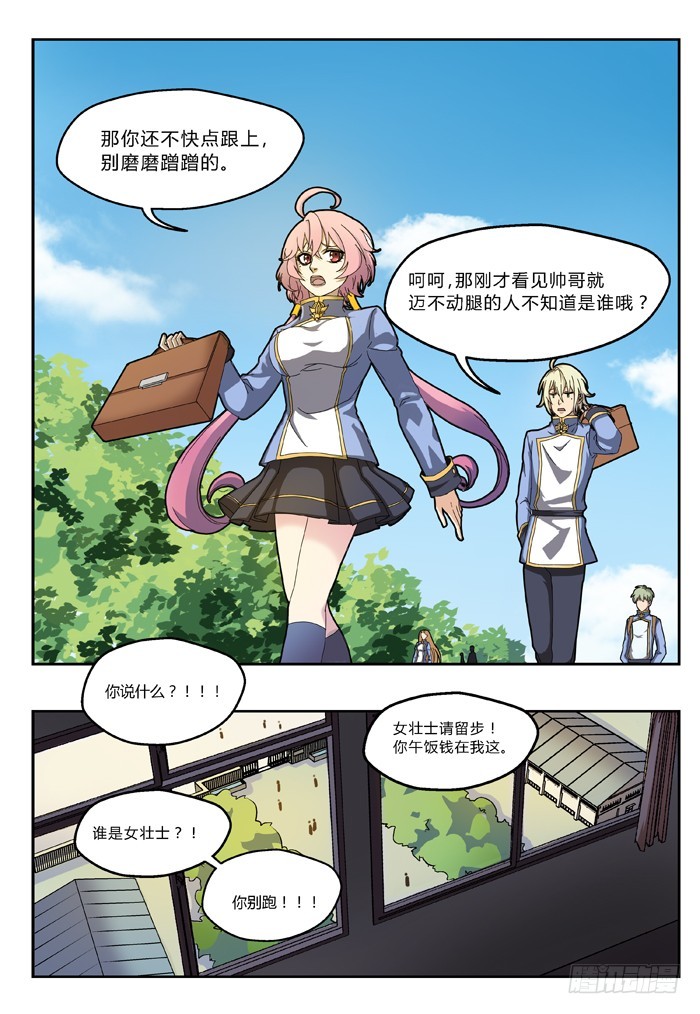 马夫人（2）-第4话