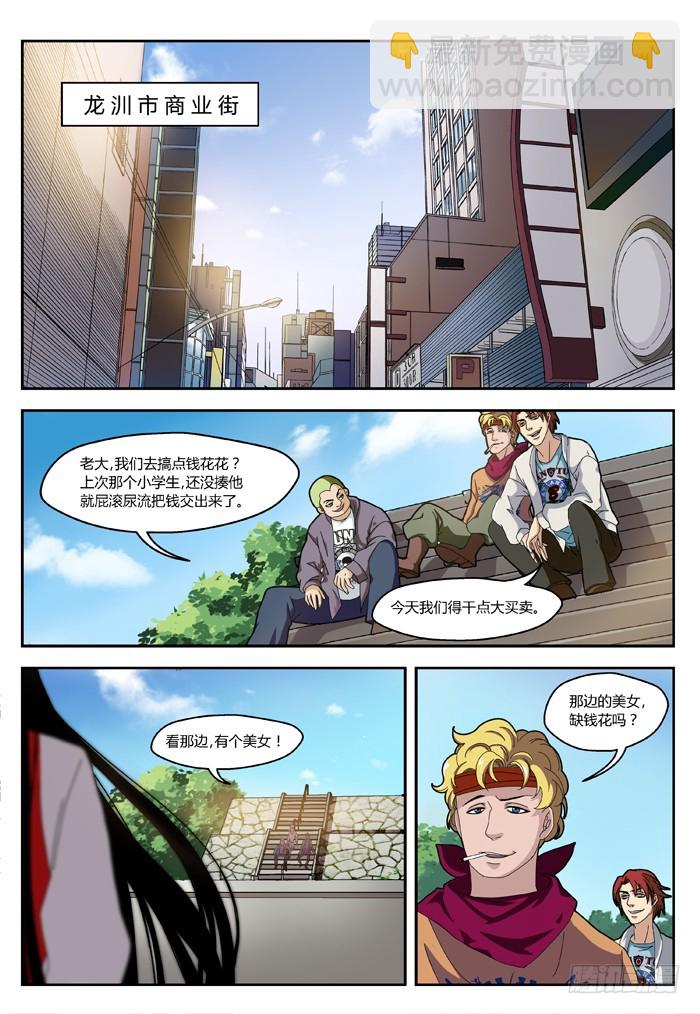 马夫人（2）-第4话
