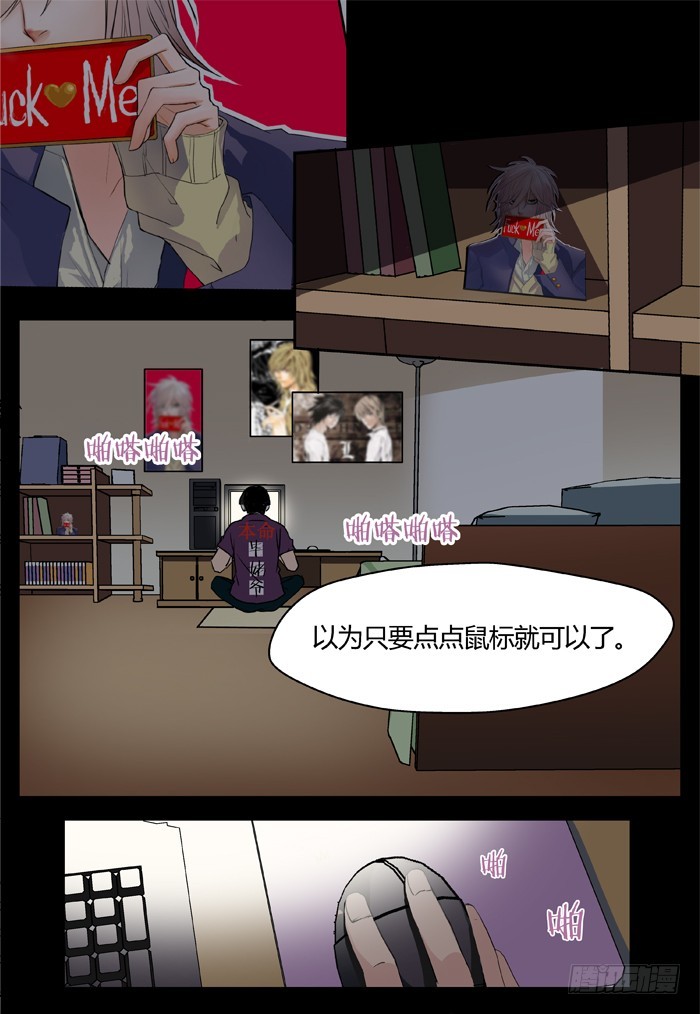 幽灵转发（1）-第32话