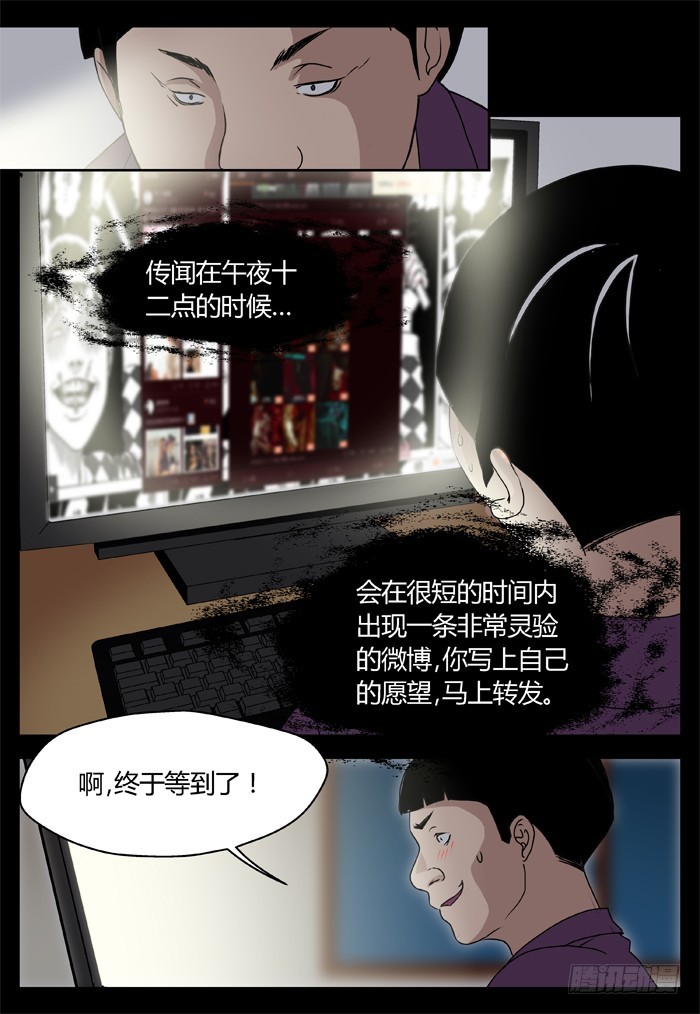 幽灵转发（1）-第32话