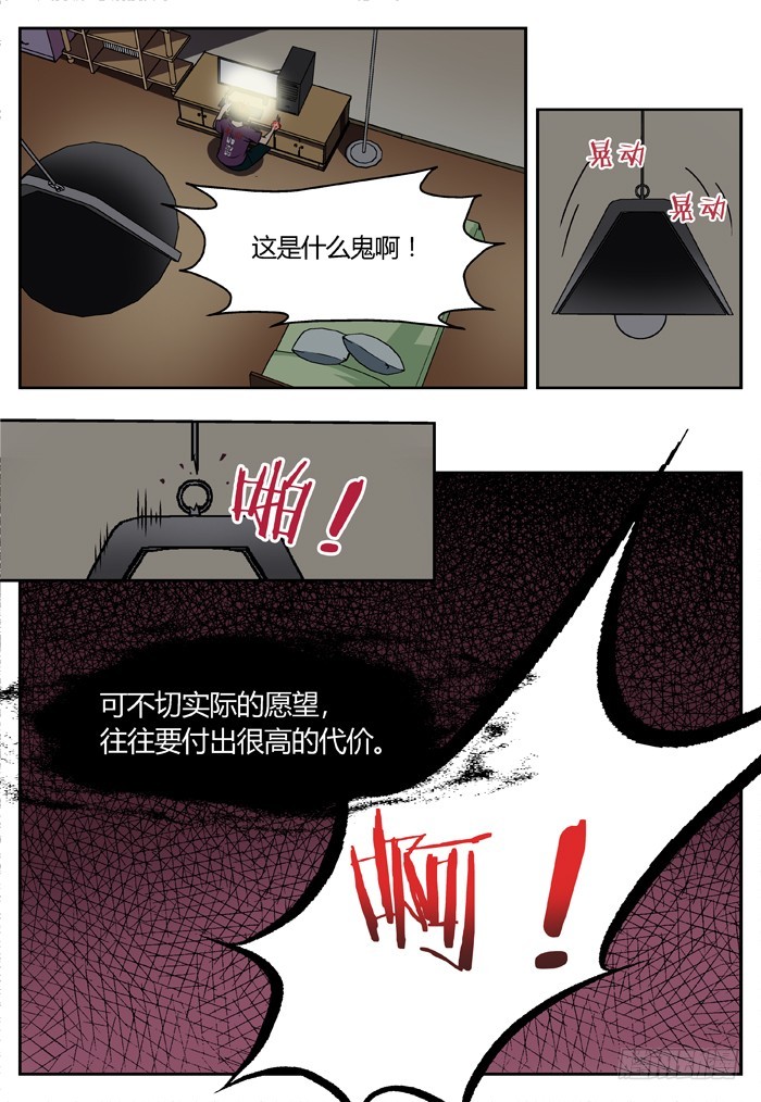 幽灵转发（1）-第32话