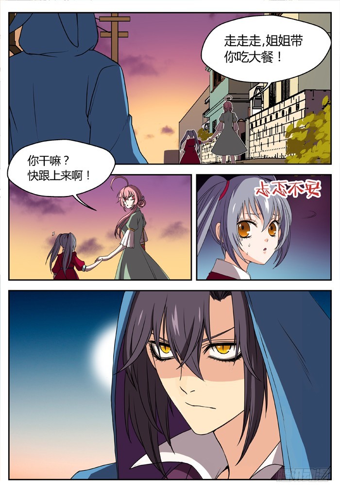 幽灵转发（3）-第34话