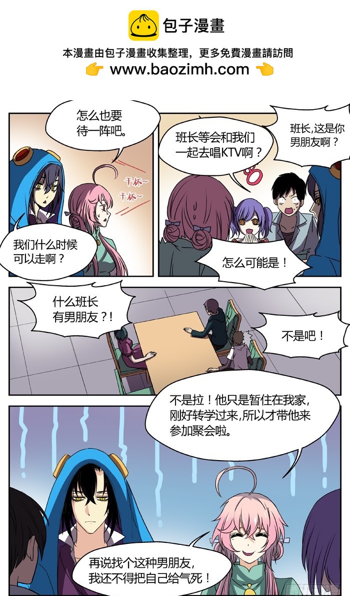 幽灵转发（5）-第36话