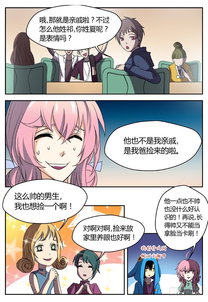 幽灵转发（5）-第36话