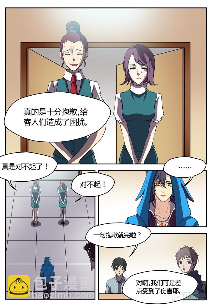 幽灵转发（5）-第36话