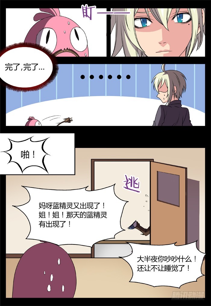 幽灵转发（7）-第38话