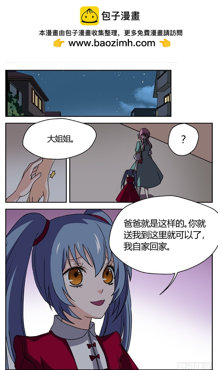 幽灵转发（7）-第38话
