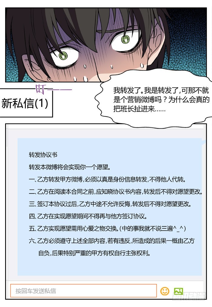 幽灵转发（11）-第42话