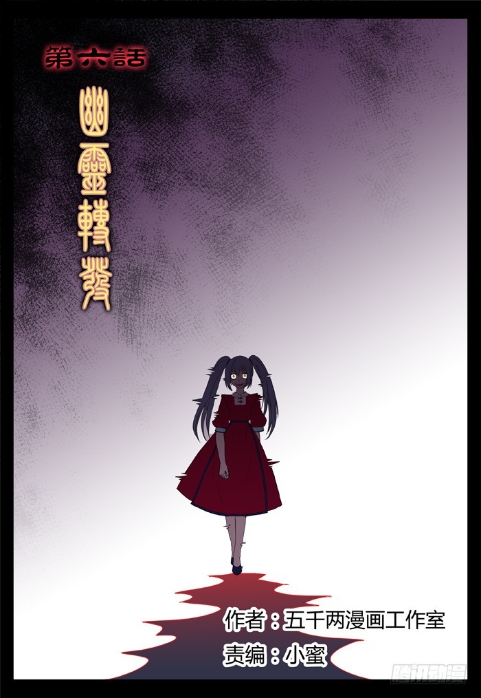 幽灵转发（13）-第44话