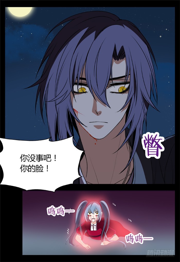 幽灵转发（13）-第44话