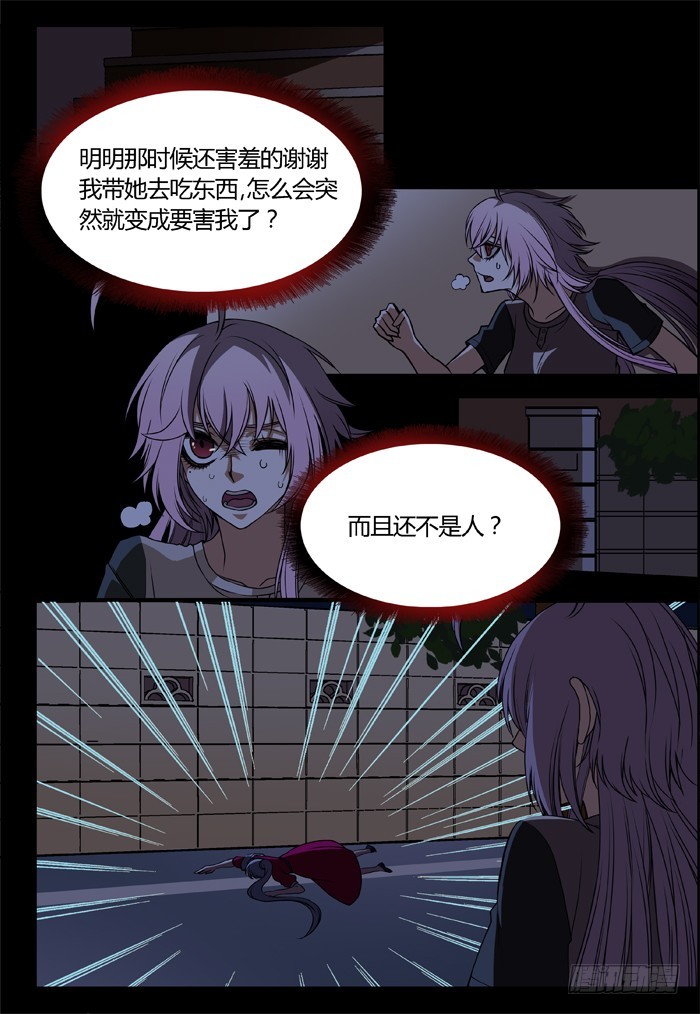 幽灵转发（13）-第44话