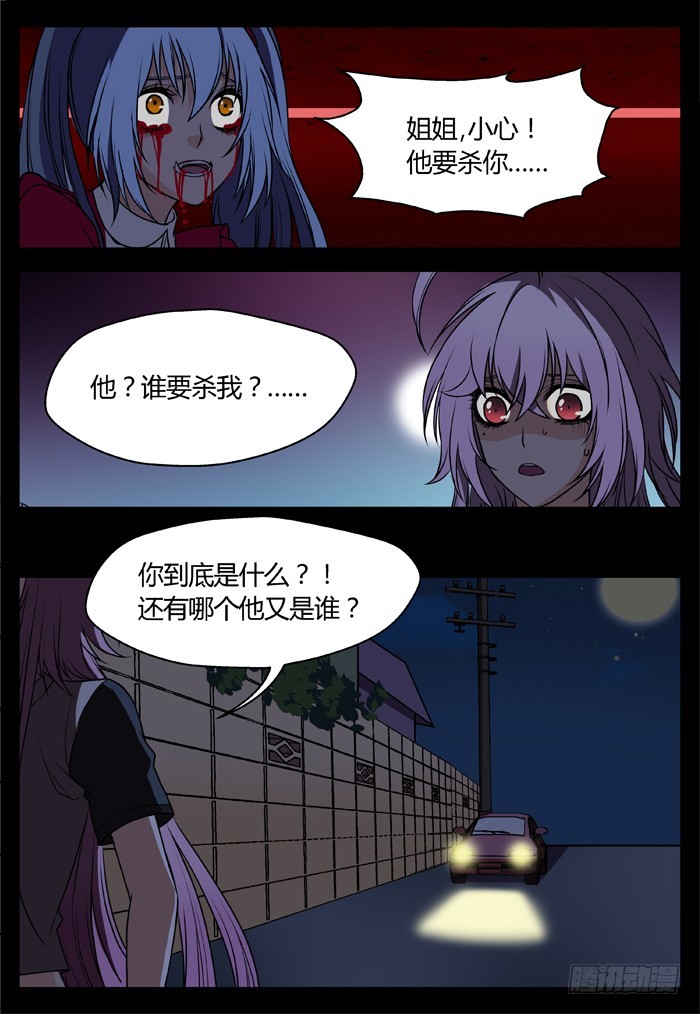 幽灵转发（13）-第44话