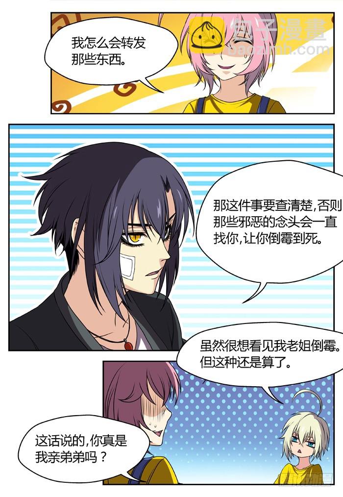幽灵转发（15）-第46话
