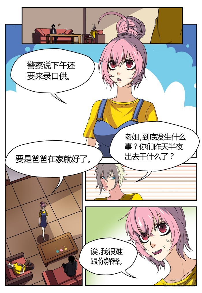 幽灵转发（15）-第46话