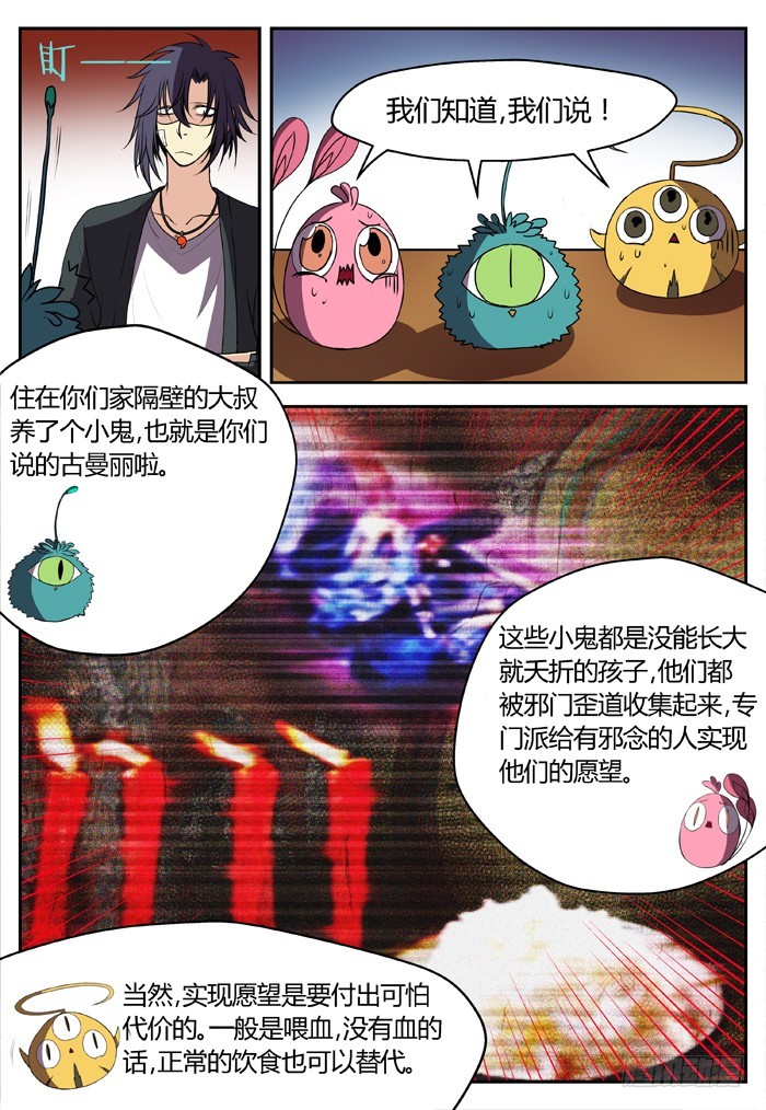 幽灵转发（15）-第46话
