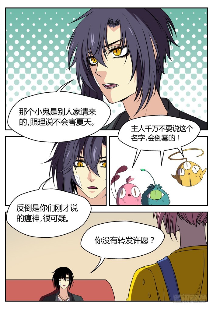 幽灵转发（15）-第46话