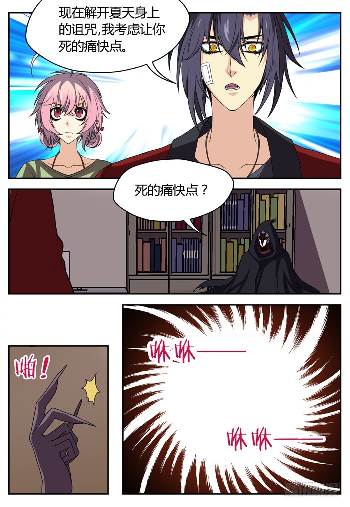 幽灵转发（17）-第48话