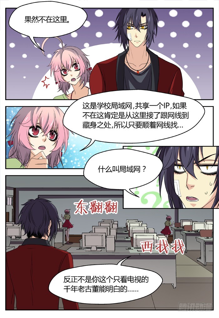 幽灵转发（17）-第48话