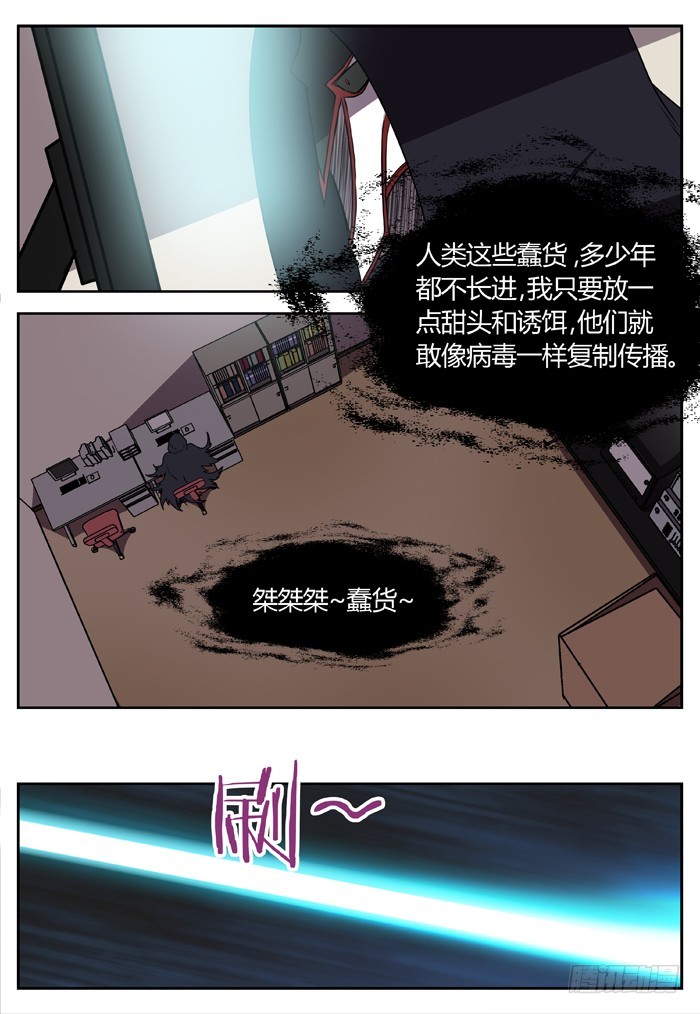 幽灵转发（17）-第48话