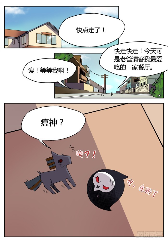 幽灵转发（19）-第50话