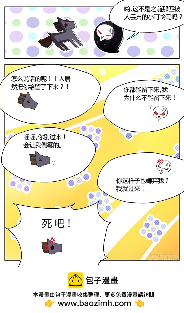 幽灵转发（19）-第50话