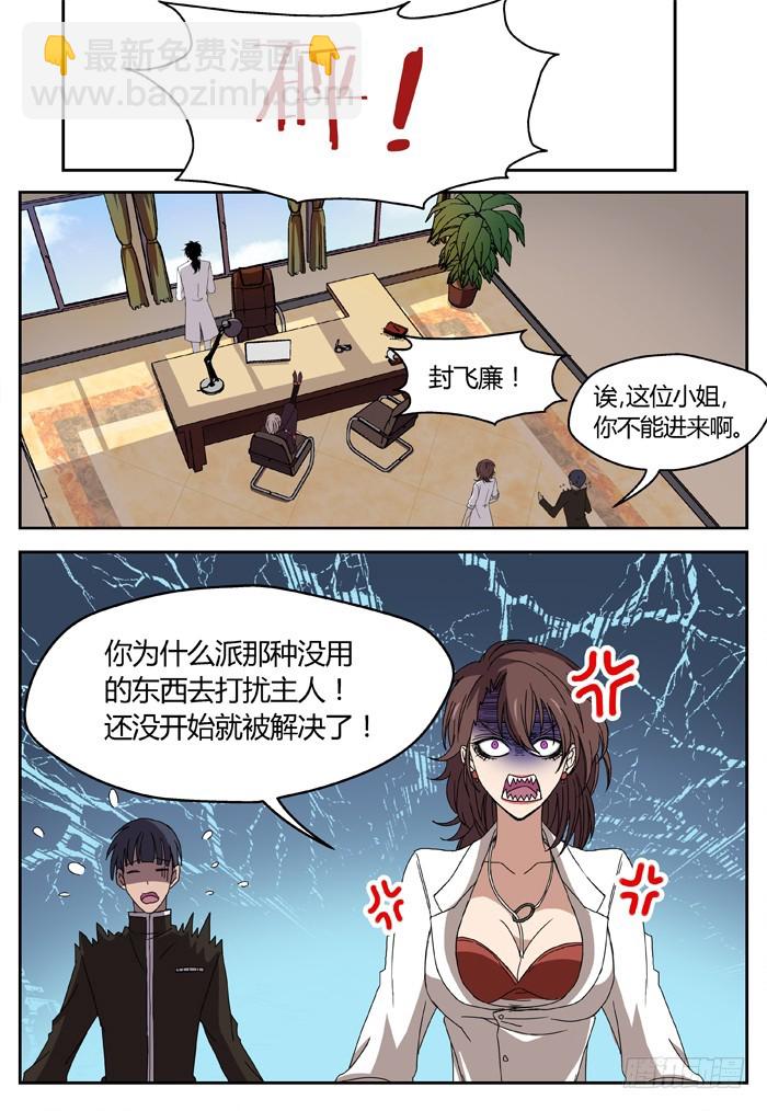 幽灵转发（19）-第50话